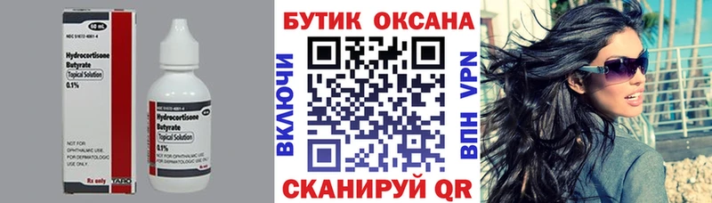 Купить закладки  Заринск  БУТИРАТ бутандиол 