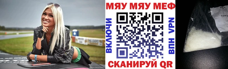 Меф мяу мяу  Купить  Заринск 