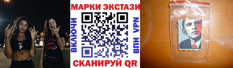 Наркотические марки 1500мкг Заринск