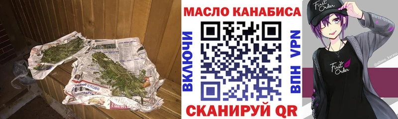 ТГК THC oil  Купить  Заринск 